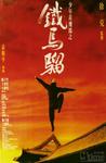 影片海报