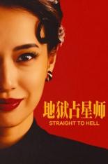 影片海报