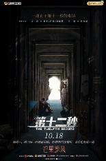 影片海报