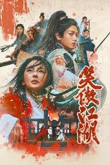 影片海报