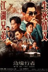影片海报
