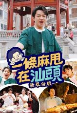 影片海报