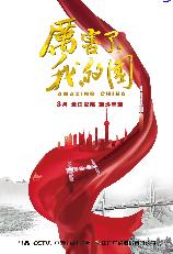 影片海报