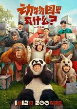 影片海报