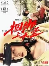 影片海报