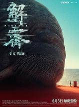 影片海报