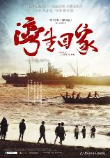 影片海报