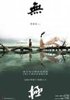 影片海报