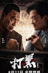 影片海报