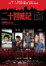 影片海报