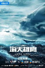 影片海报