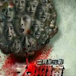 影片海报