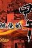 影片海报