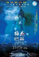 影片海报