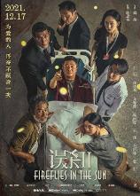 影片海报