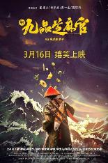 影片海报