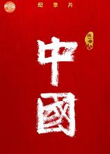 影片海报