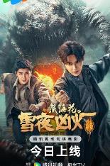 影片海报