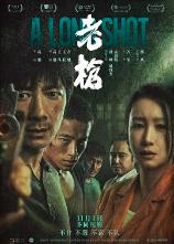 影片海报