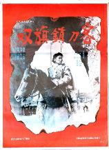 影片海报