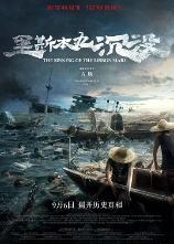 影片海报