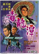影片海报