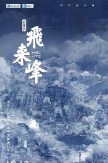 影片海报