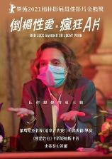 影片海报