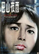 影片海报