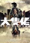 影片海报