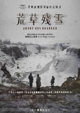 影片海报