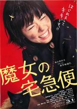 影片海报