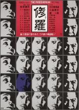 影片海报