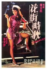 影片海报