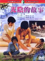 影片海报