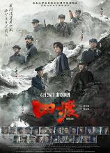 影片海报