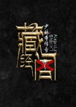 影片海报