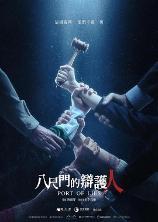 影片海报