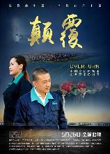 影片海报
