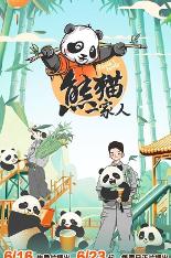 影片海报