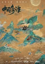 影片海报