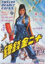 影片海报