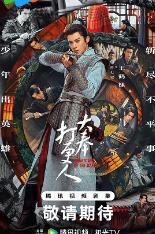 影片海报