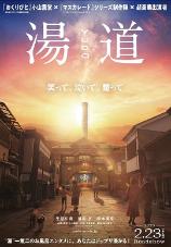 影片海报