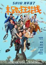 影片海报