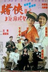 影片海报