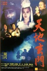 影片海报