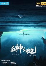 影片海报