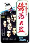 影片海报