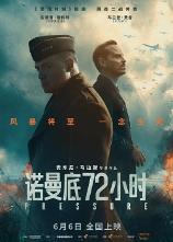 影片海报